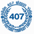 โลโก้407 พัฒนา